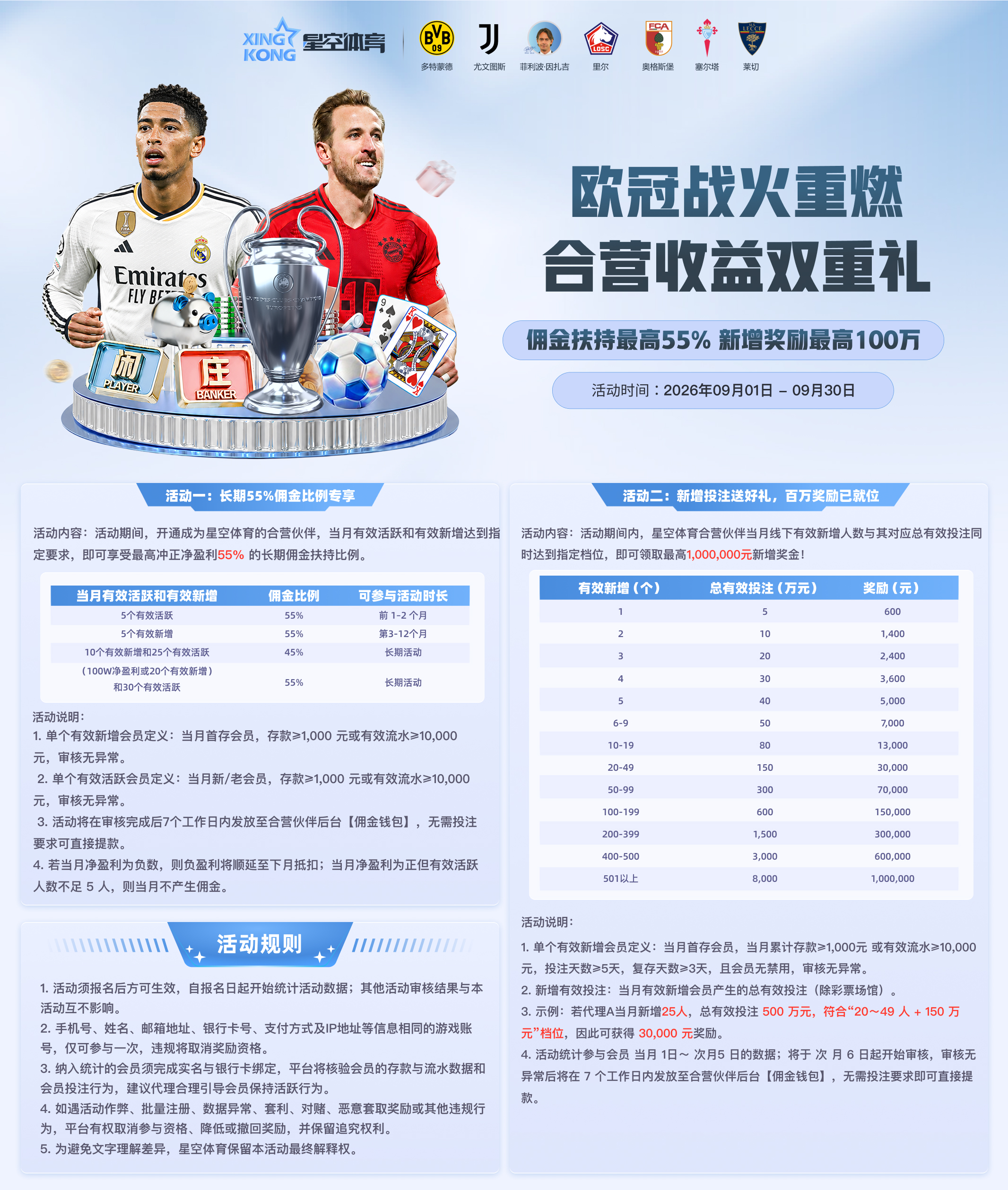合营活动1