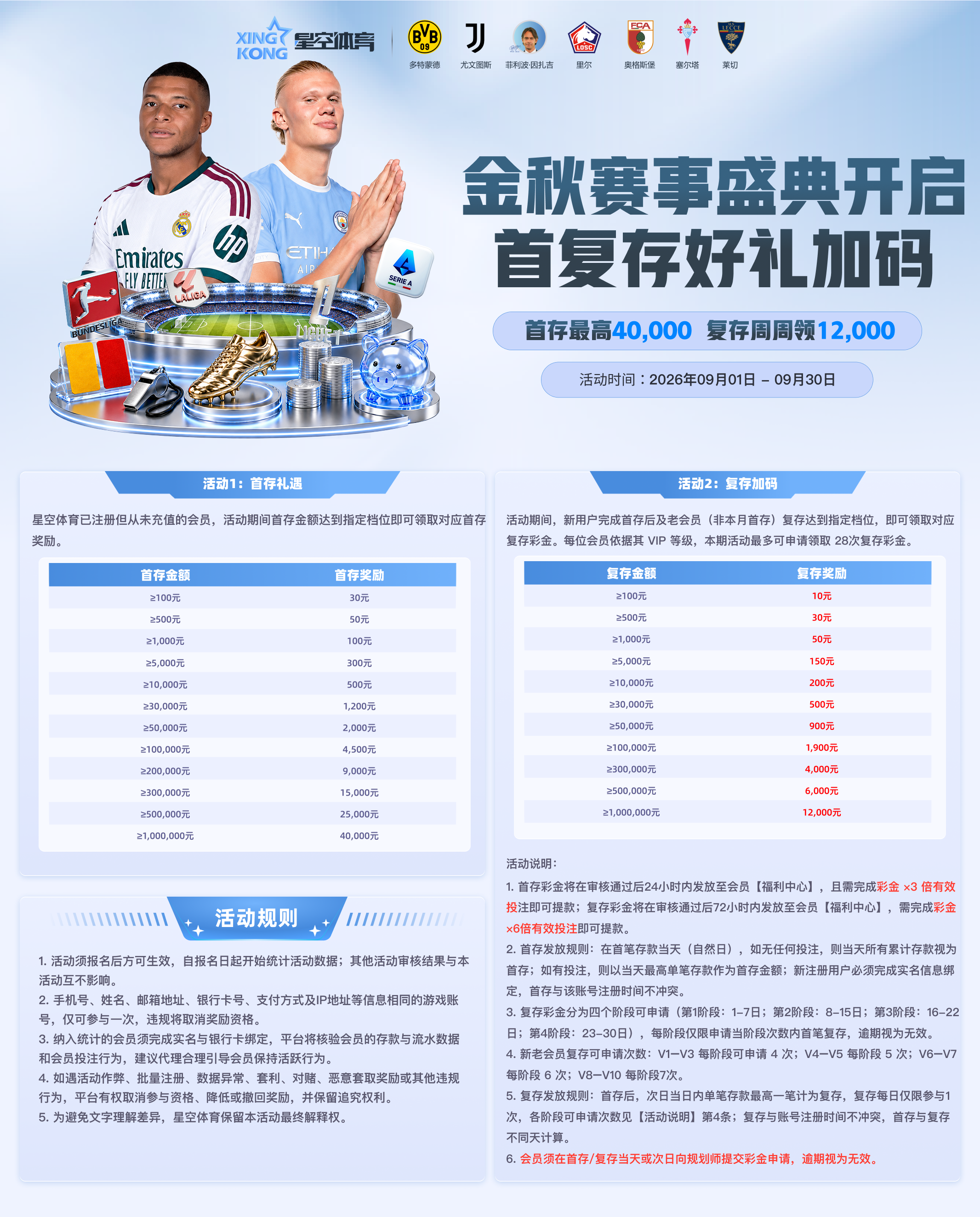 合营活动2