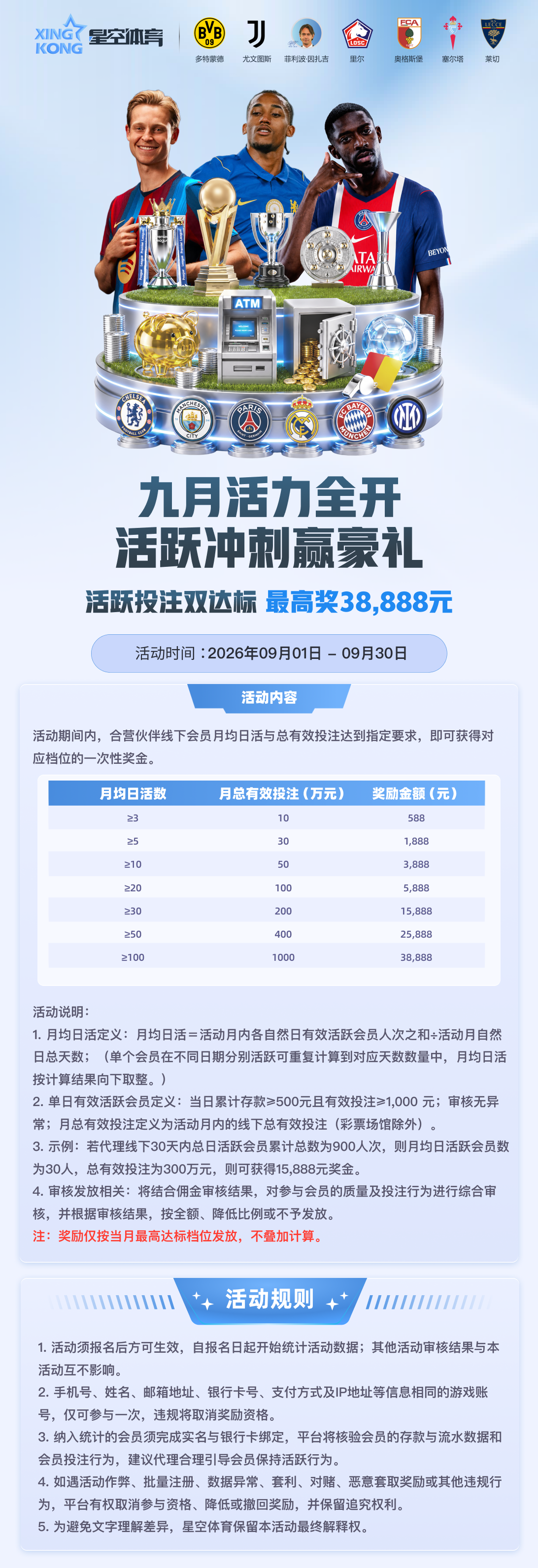 合营活动4