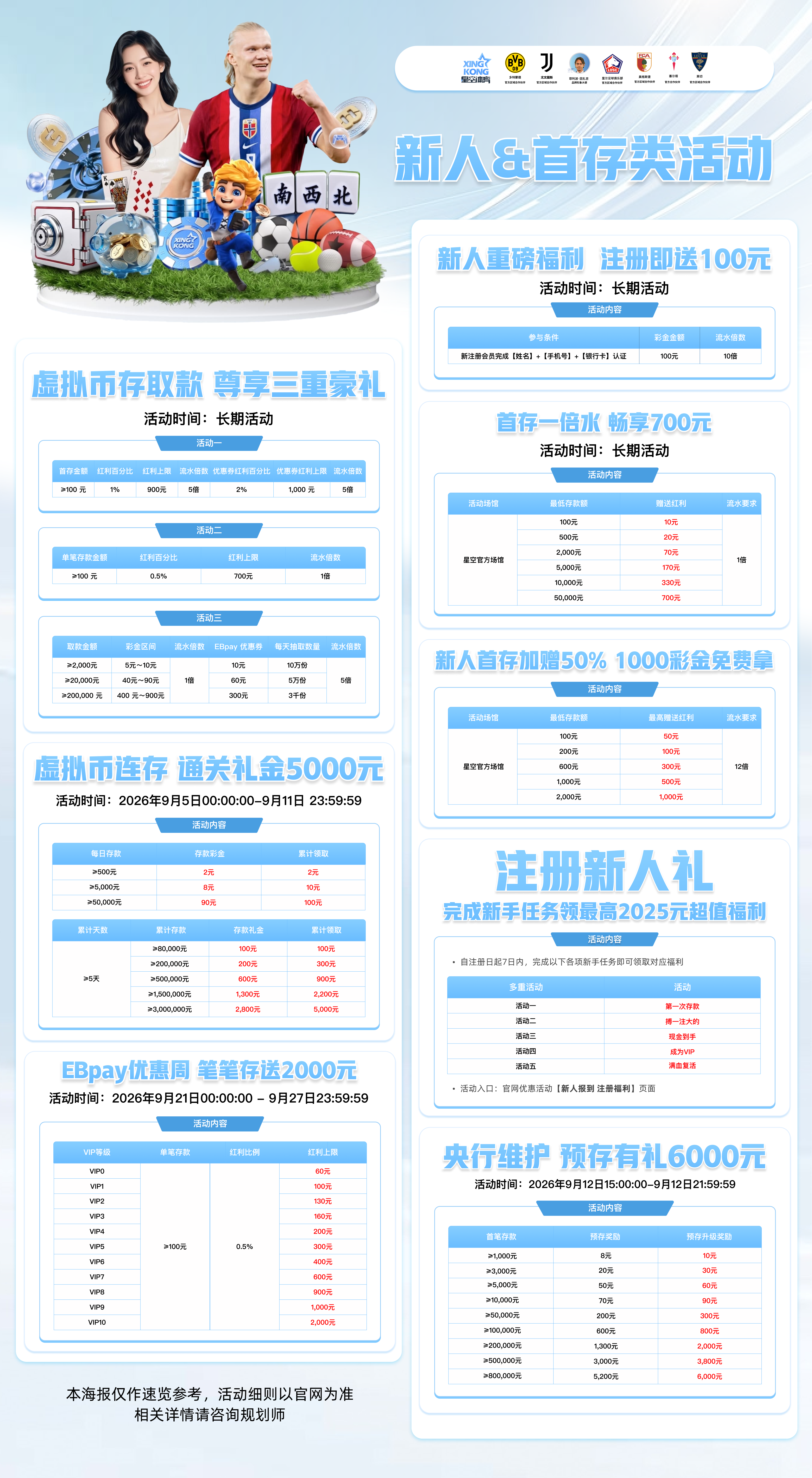 合营活动6